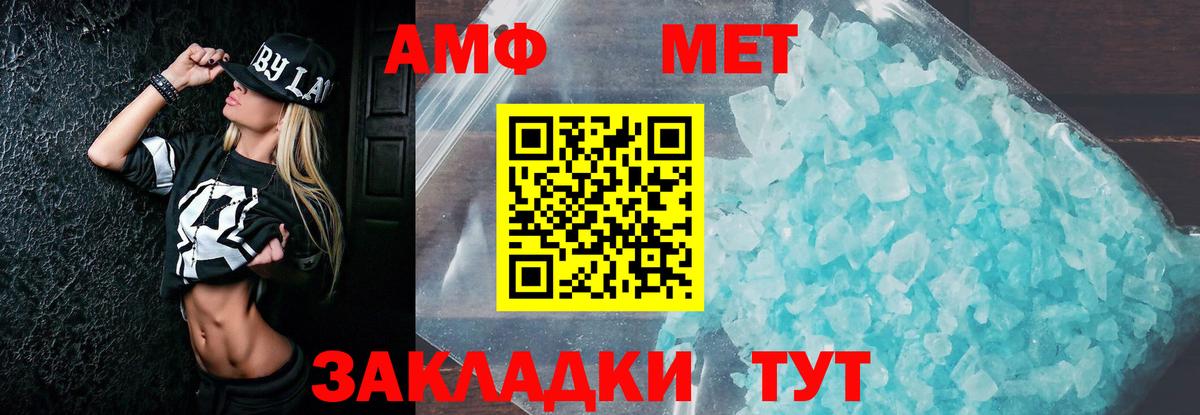 shop формула  Amphetamine  Янаул  Вход с VPN  Амфетамин  АМФЕТАМИН Розовый 