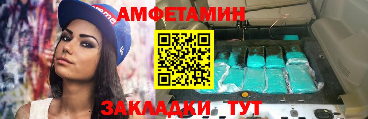 АМФ Розовый Янаул
