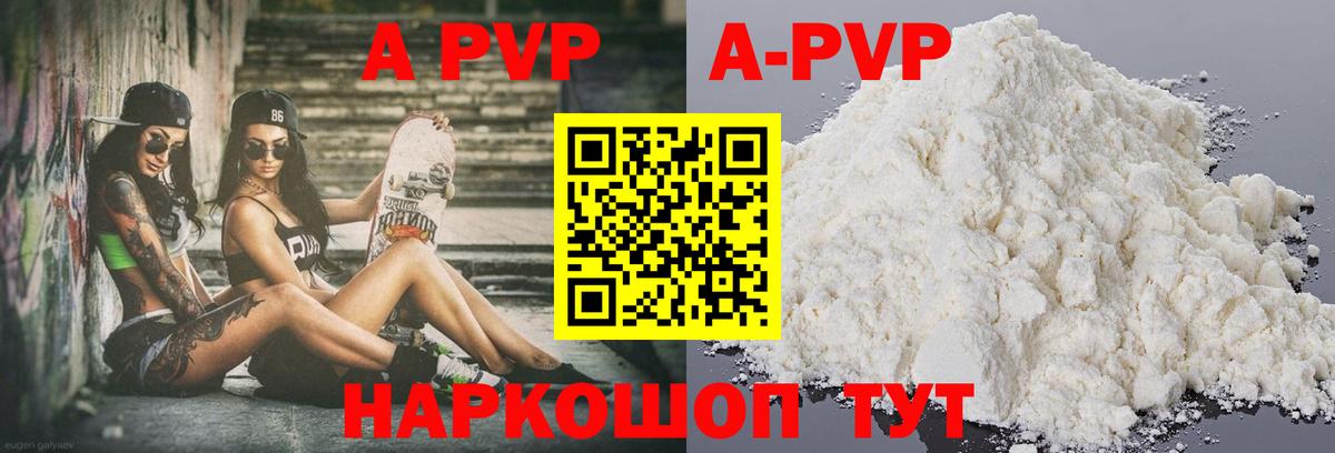 A-PVP СК  A PVP  Янаул  Вход с VPN 