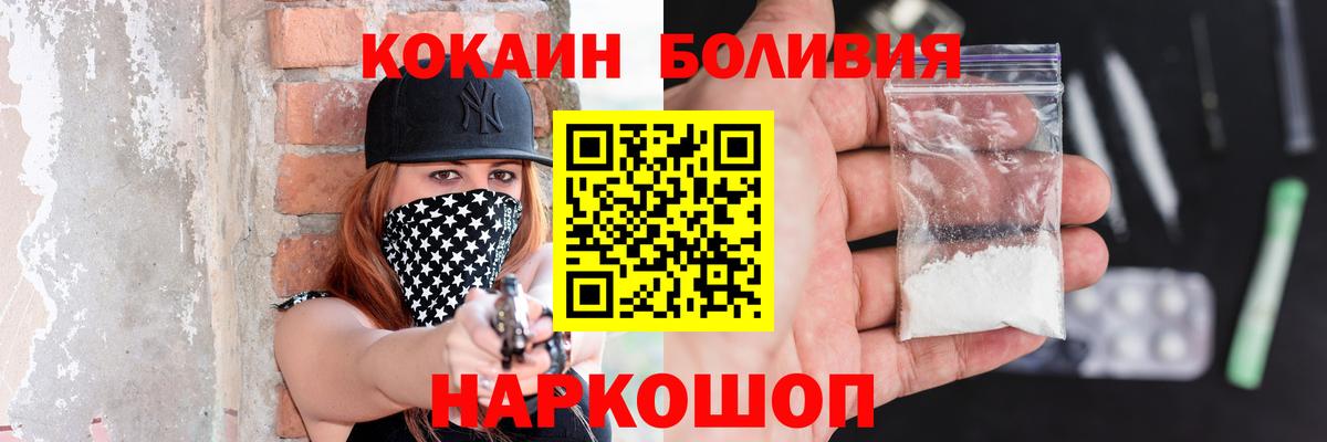 КОКАИН Fish Scale Янаул