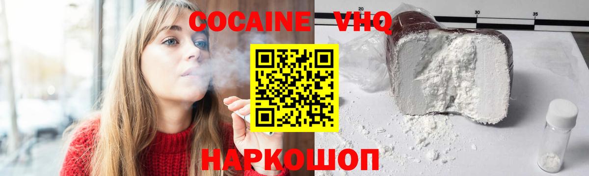 COCAIN VHQ  КОКАИН Эквадор  Вход с VPN  Янаул 