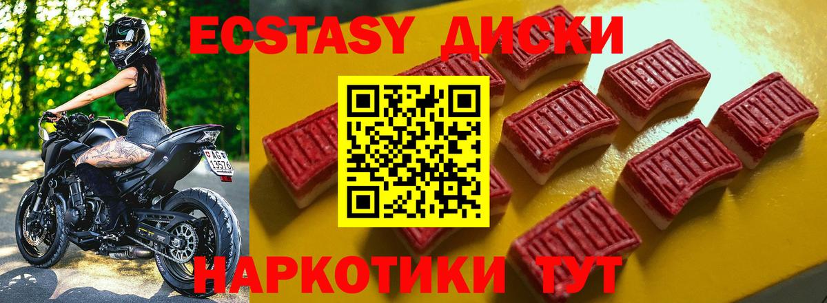 Янаул  магазин продажи наркотиков  Ecstasy 280мг  Экстази  Вход с VPN  Экстази XTC 