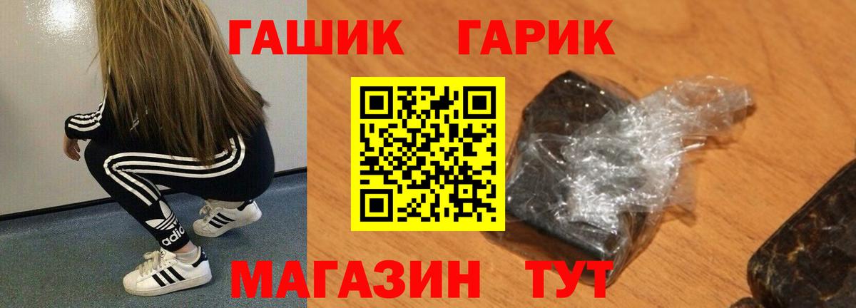Гашиш Ice-O-Lator  Гашиш  Гашиш Cannabis  Янаул  Вход с VPN 