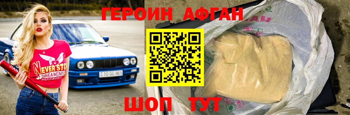 ГЕРОИН  Вход с VPN  Янаул  Героин Heroin 