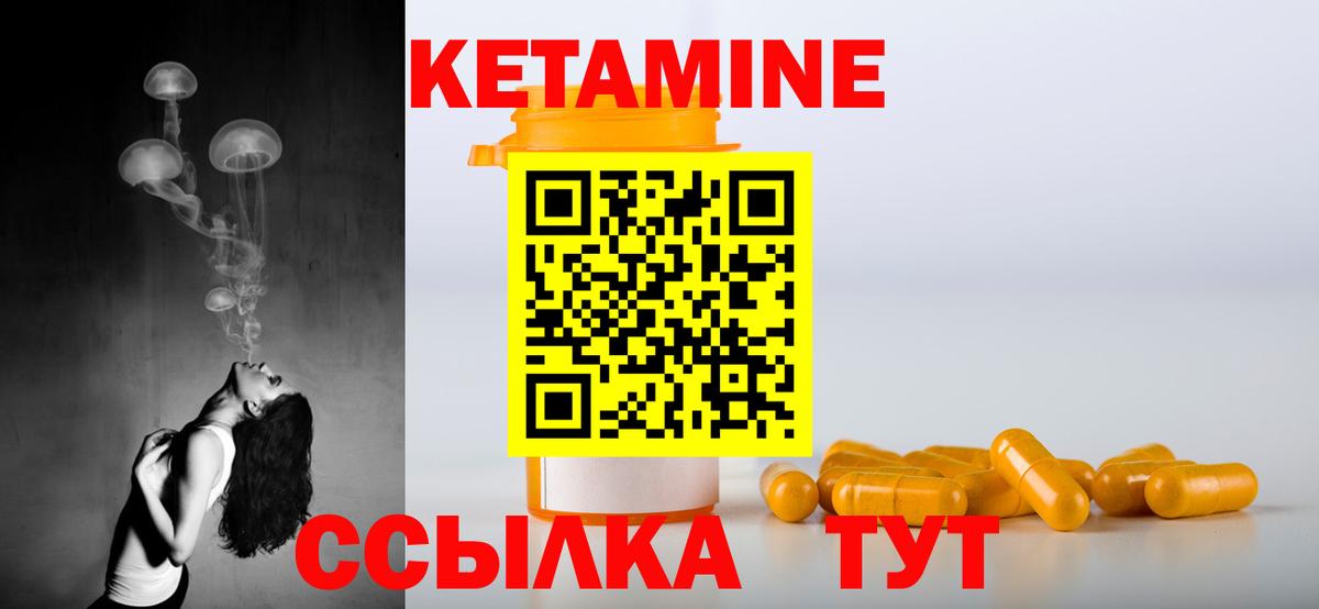 КЕТАМИН ketamine  Вход с VPN  Янаул  Кетамин ketamine 