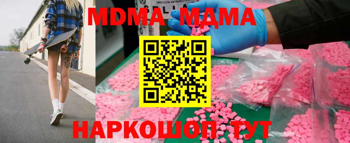 Янаул  MDMA молли  Вход с VPN  MDMA  МДМА кристаллы 