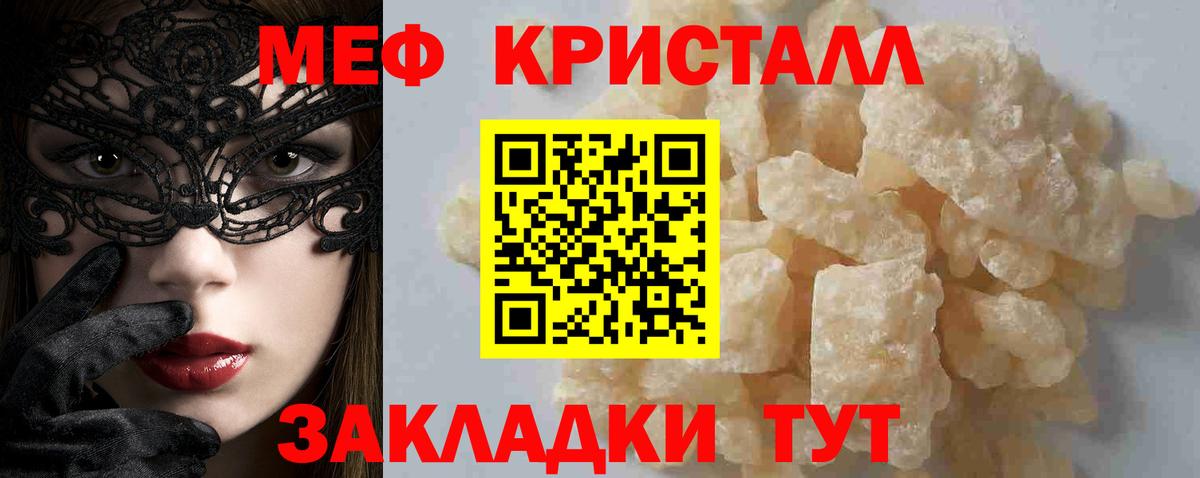 Мефедрон  Вход с VPN  МЯУ-МЯУ  МЯУ-МЯУ кристаллы    рабочий сайт  Янаул  где купить наркоту 