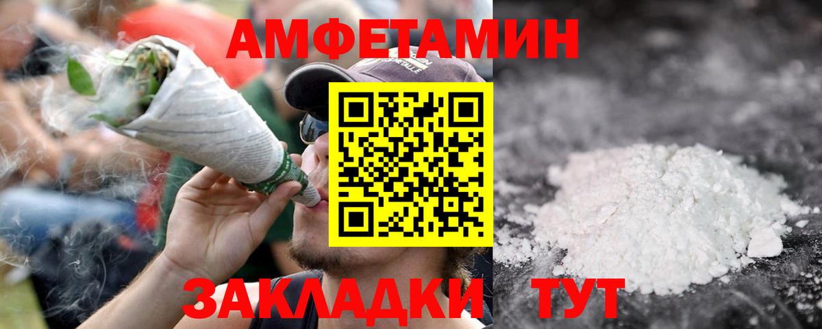 МЕТАМФЕТАМИН пудра Янаул
