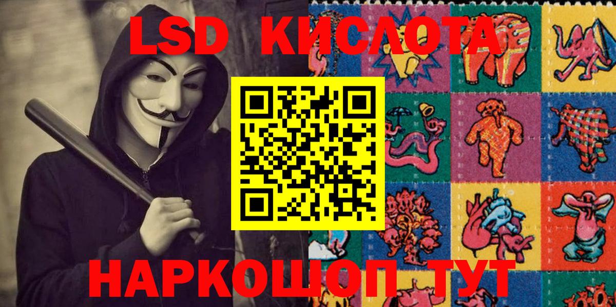 Марки 25I-NBOMe 1500мкг Янаул