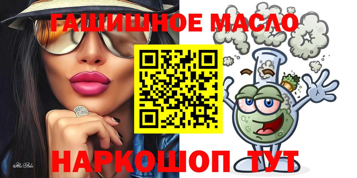 ТГК жижа  Вход с VPN  купить наркотики цена  ТГК Wax  Янаул 
