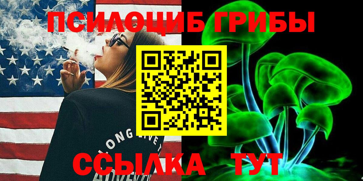 Псилоцибиновые грибы мухоморы Янаул