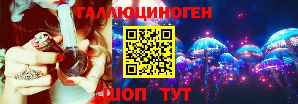 Галлюциногенные грибы MAGIC MUSHROOMS  Галлюциногенные грибы мицелий  закладка  Янаул  Вход с VPN 