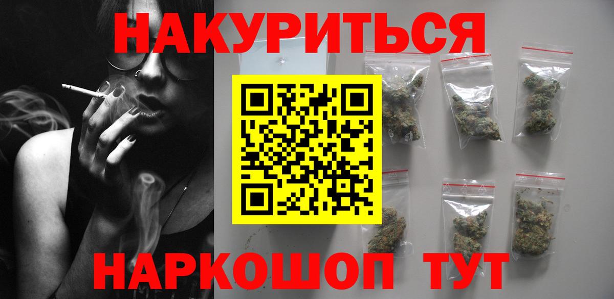 МАРИХУАНА сатива Янаул